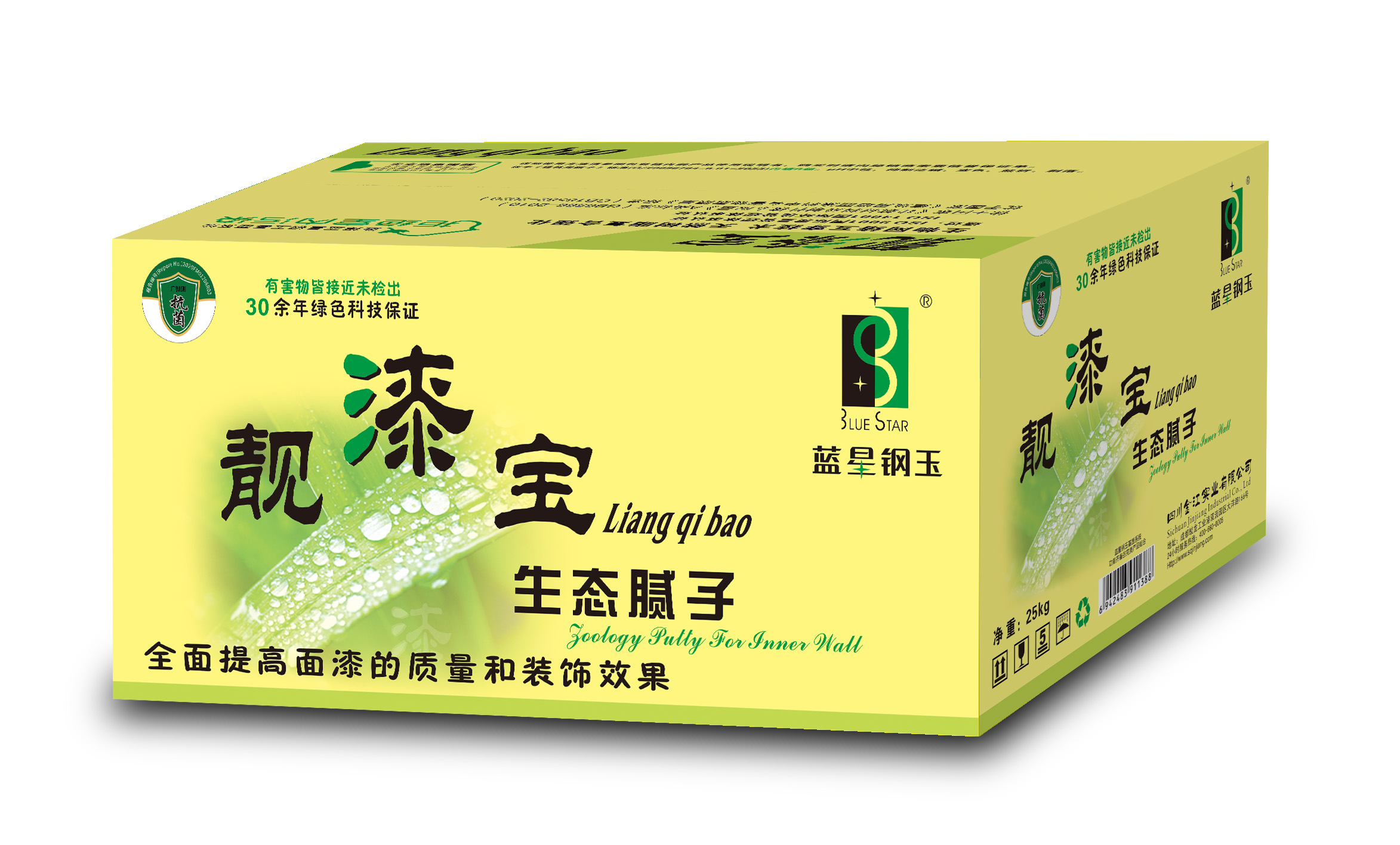 “靚漆寶”生態膩子膏